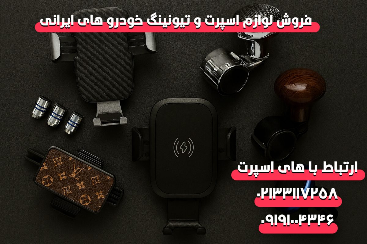 خرید عمده هولدر نگهدارنده موبایل