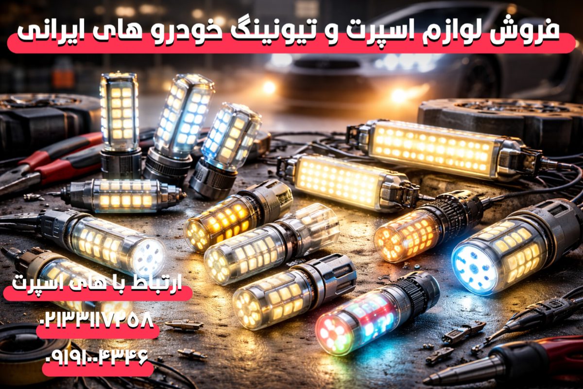 ارسال پیامک انبوه شهری و استانی
