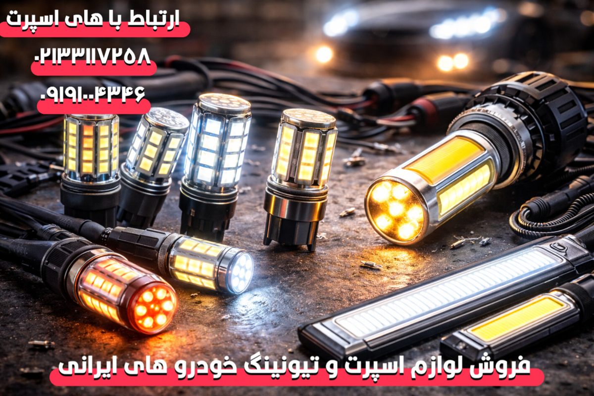 راهنمای جامع خرید اس ام دی خودرو