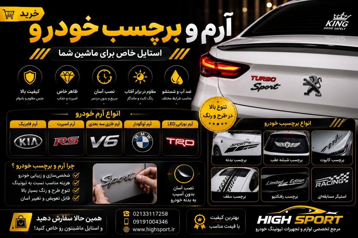 خرید آرم و برچسب خودرو