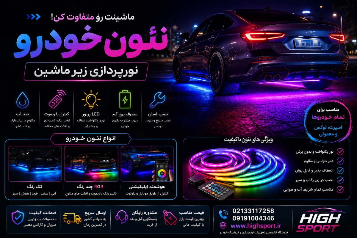 قیمت و خرید نئون خودرو